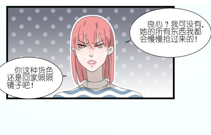 心有触动 第 9 页