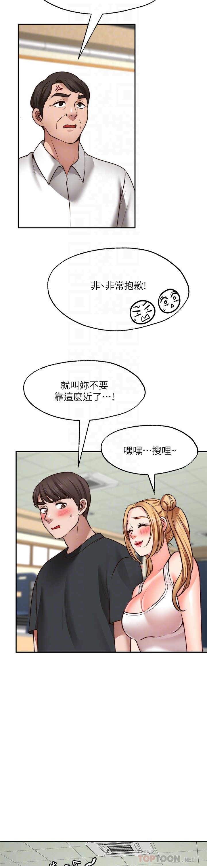 第21话 - 九天色女降落 第 4 页