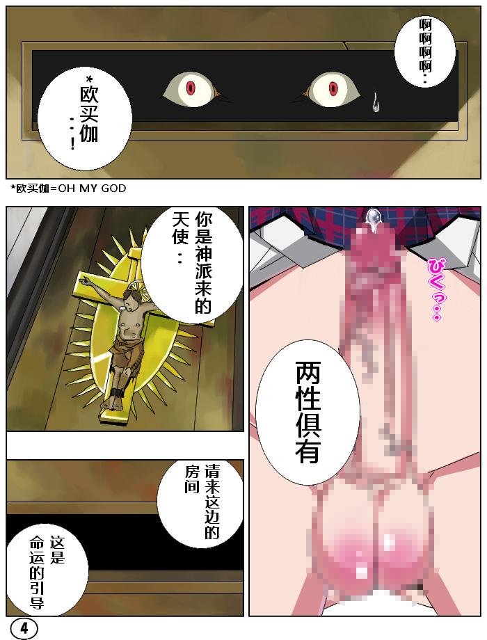 第1话 第 6 页