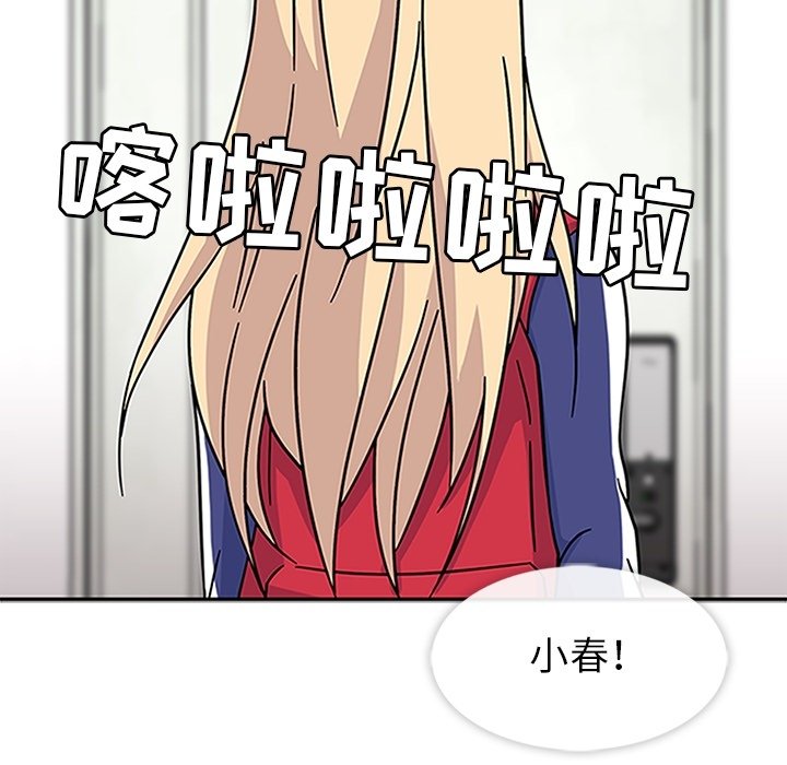 第18话 第 86 页