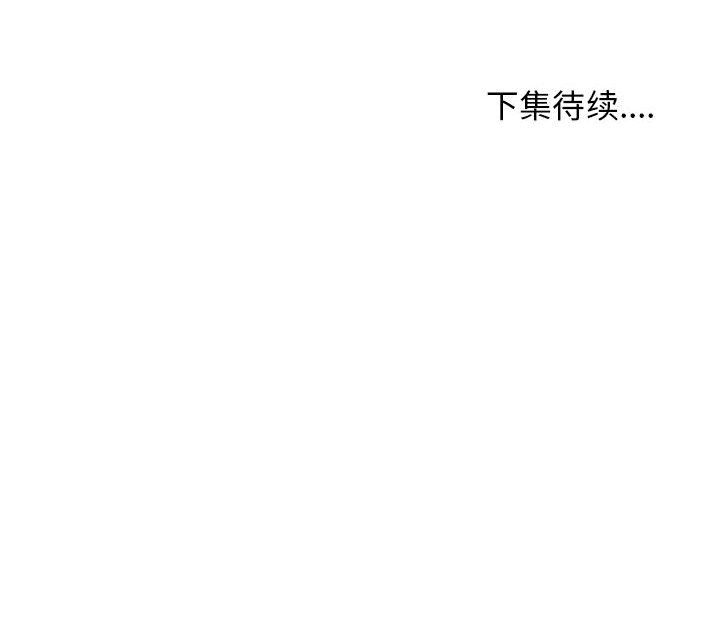 第39话 第 106 页
