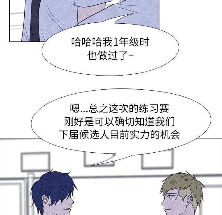 第146话 第 45 页