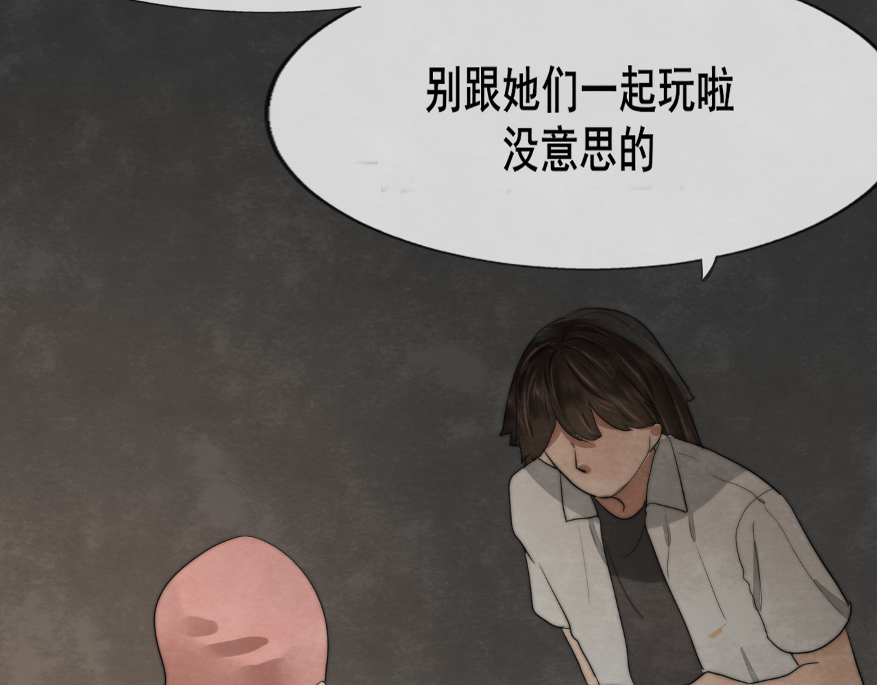 30  误会 第 62 页