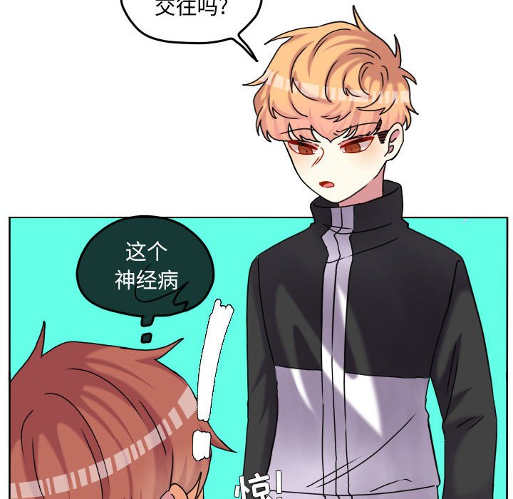 第81话 第 85 页