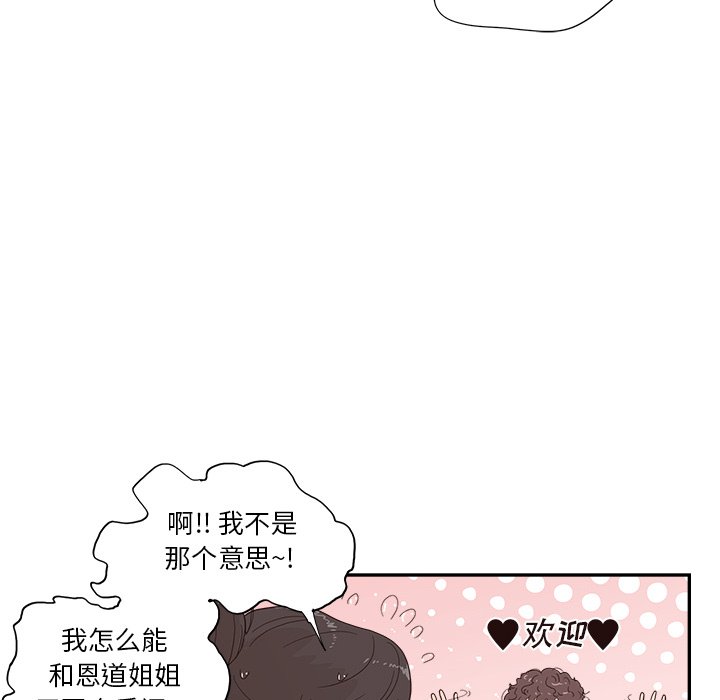 第156话 第 32 页