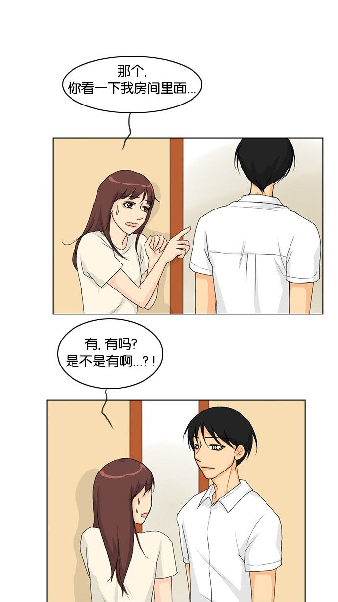 第38话 第 9 页
