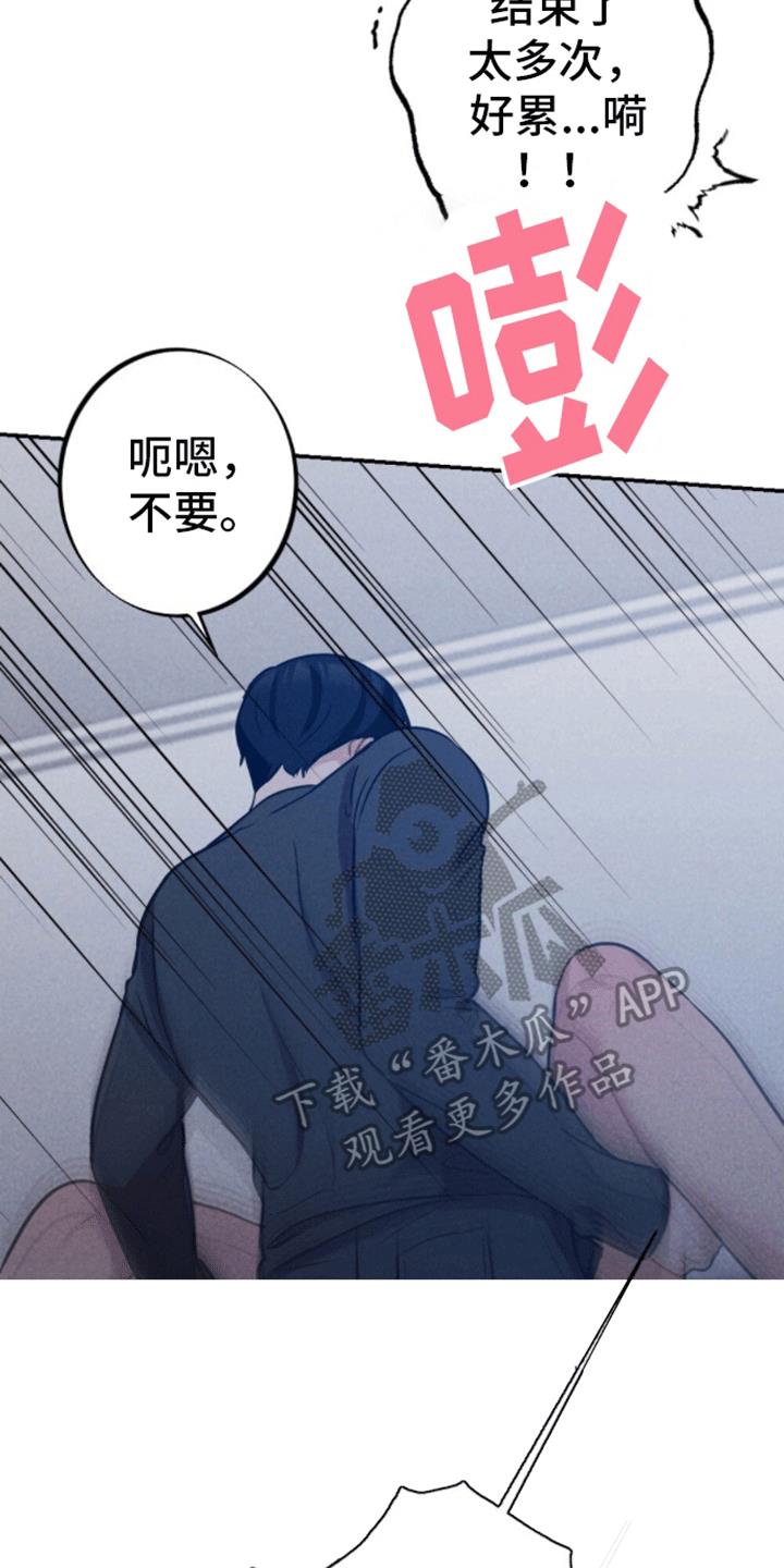 第32话 原因 第 7 页