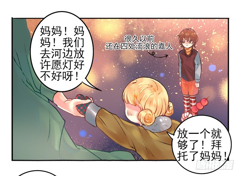 番外：新年特辑 第 4 页