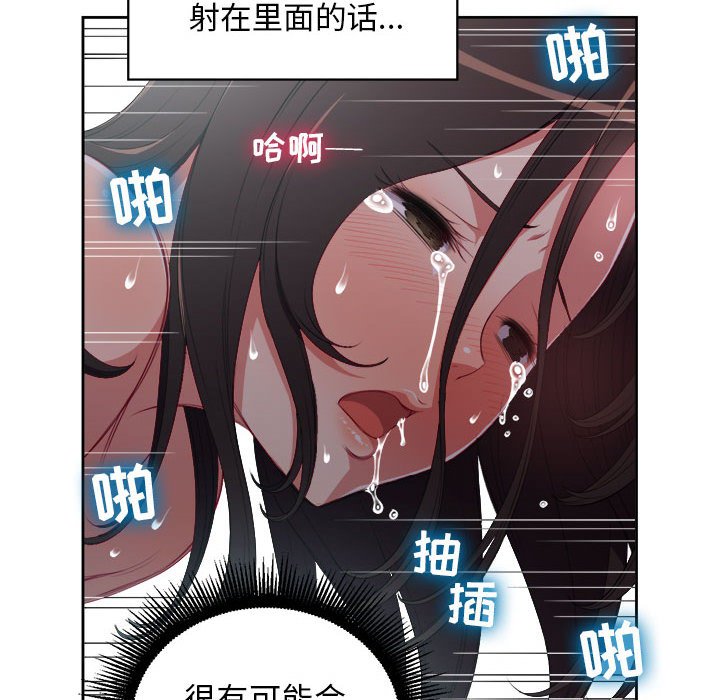 第59话 第 68 页