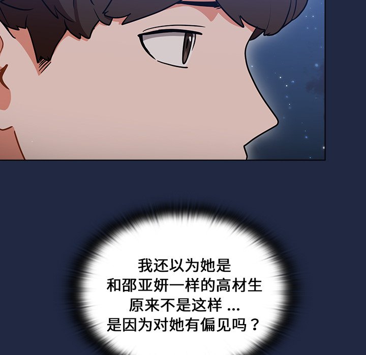 第14话 第 115 页