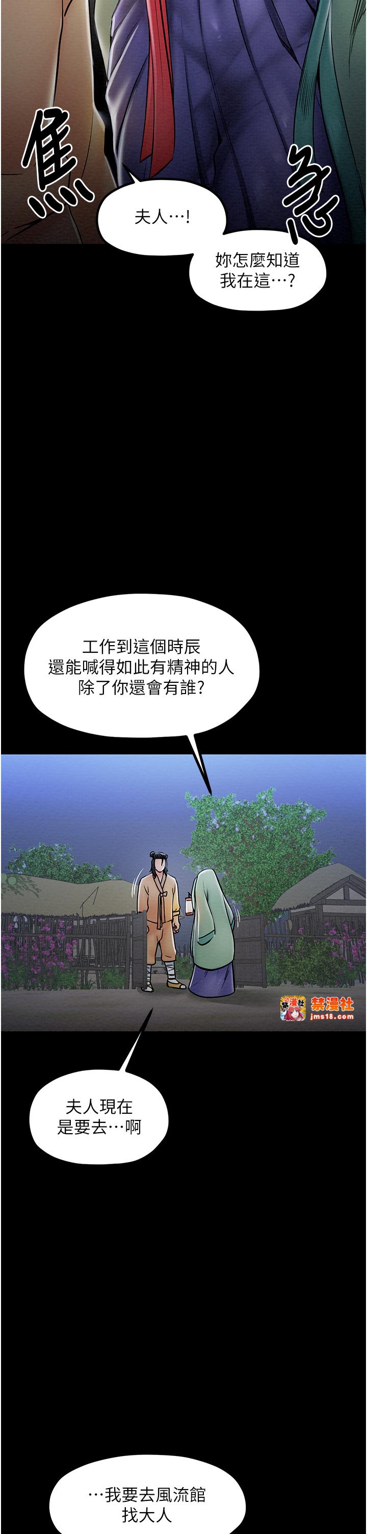 第1话 - 安慰独守空闺的夫人 第 49 页