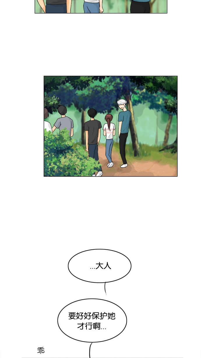 第52话 第 41 页