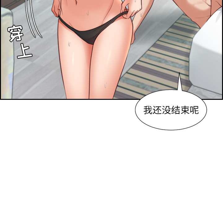 第2话 第 110 页