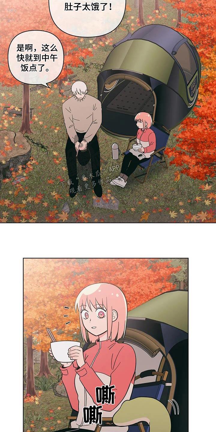 第100话 爬山 第 14 页