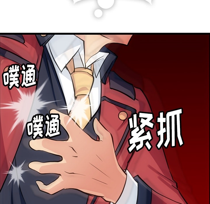 第4话 第 92 页