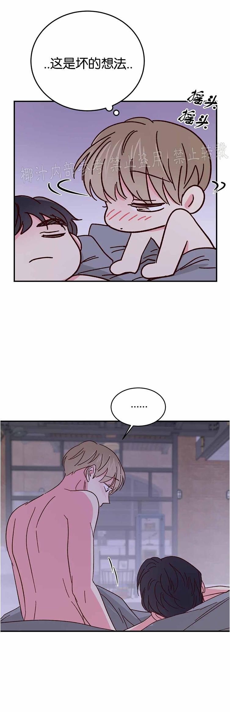 第64话 第 9 页