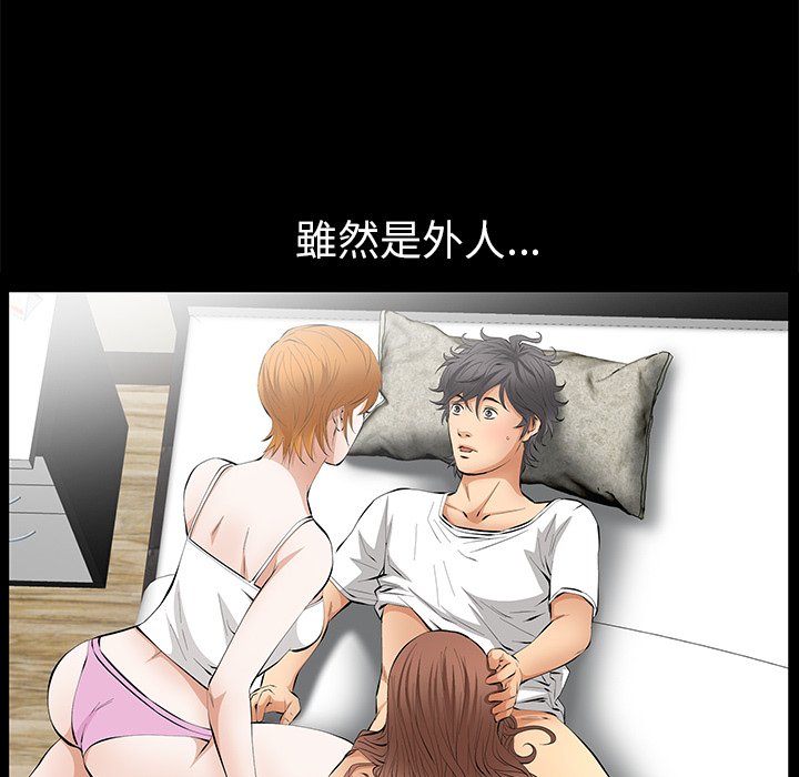 第14话 第 33 页