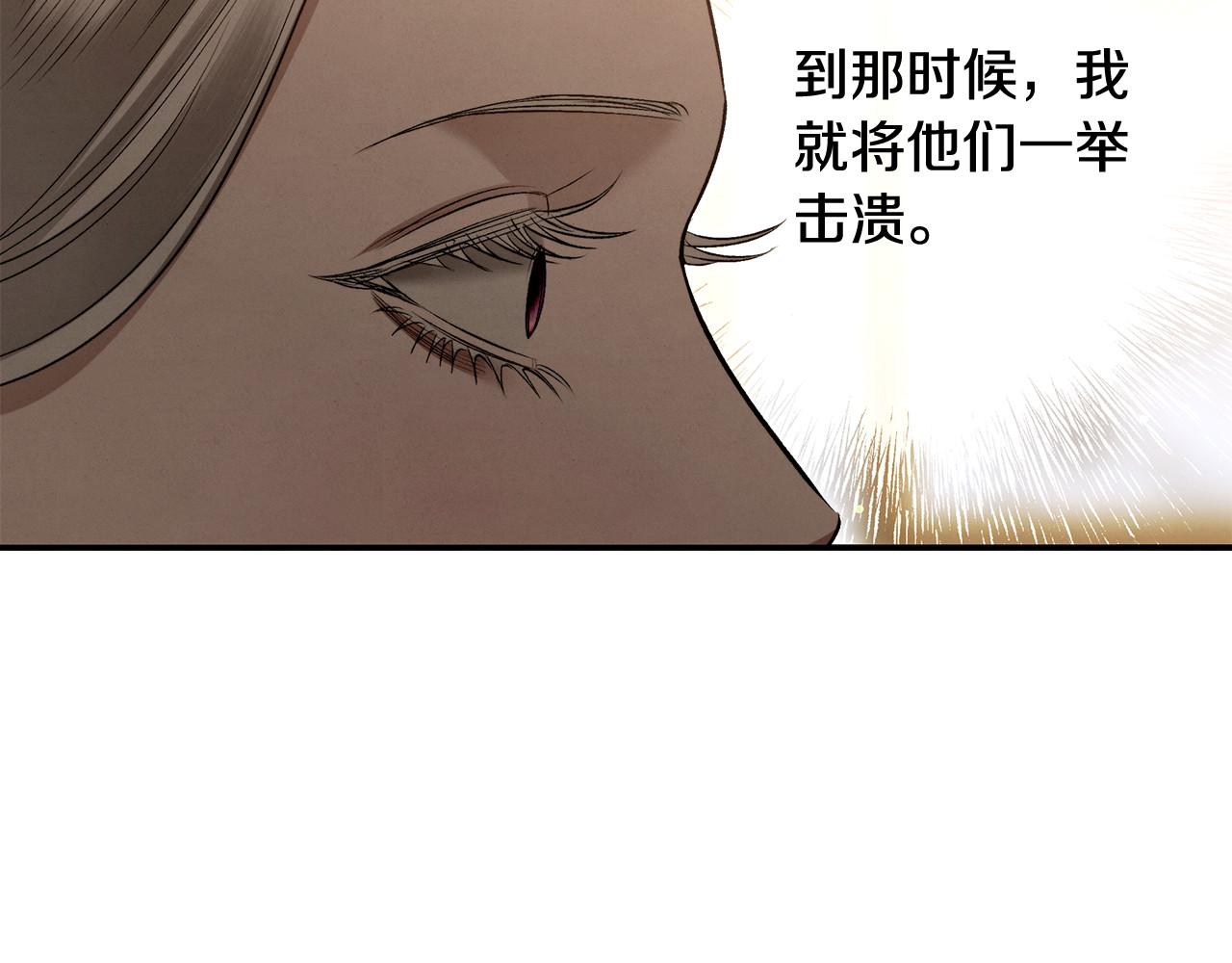 第29话 无法克制 第 34 页