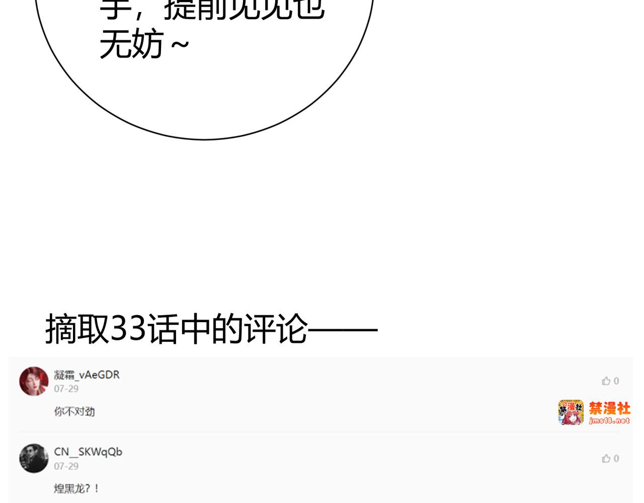 第39话 比风云阁重要的“学姐” 第 147 页