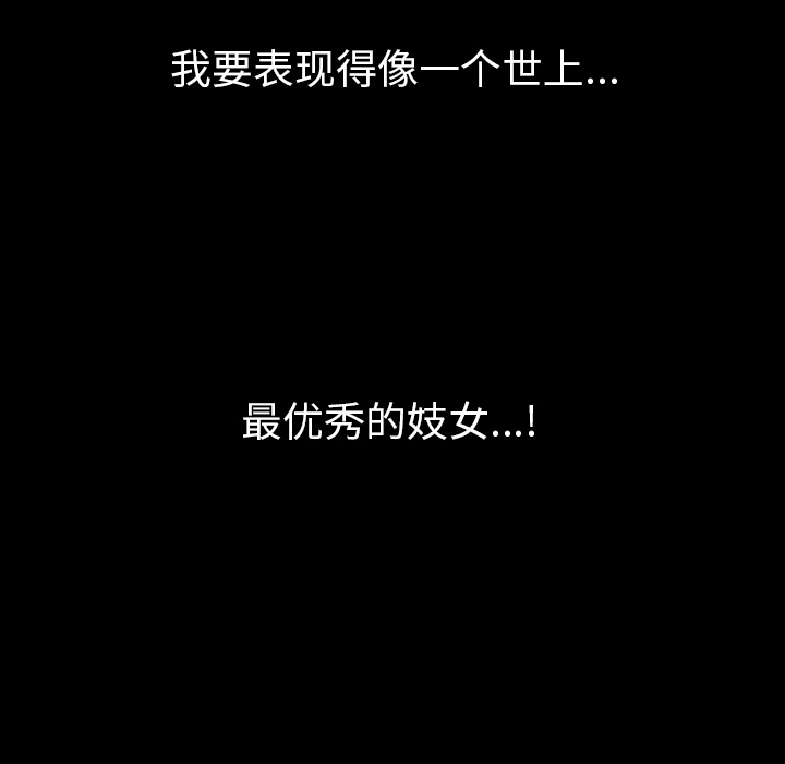 第2话 第 171 页