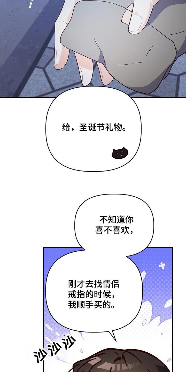 第71话 【完结】笨拙的回忆 第 9 页