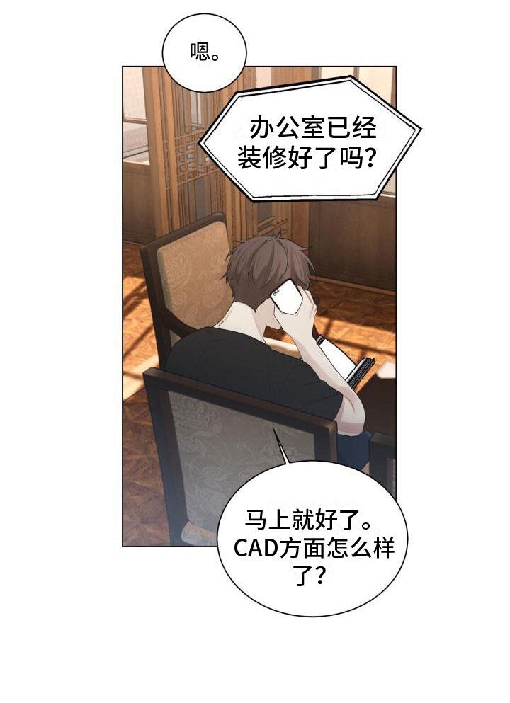 第8话 会会他 第 16 页