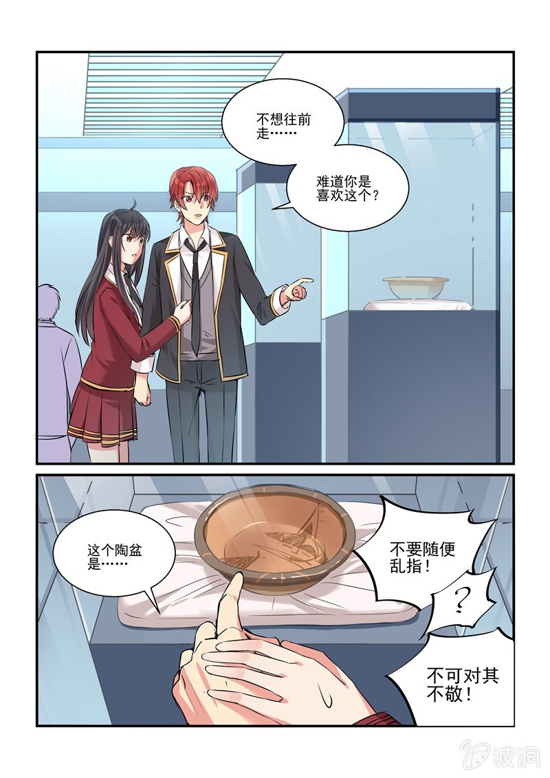 第25话 第 14 页