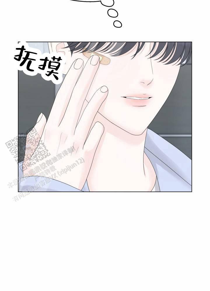 第6话 暗中汇报 第 5 页