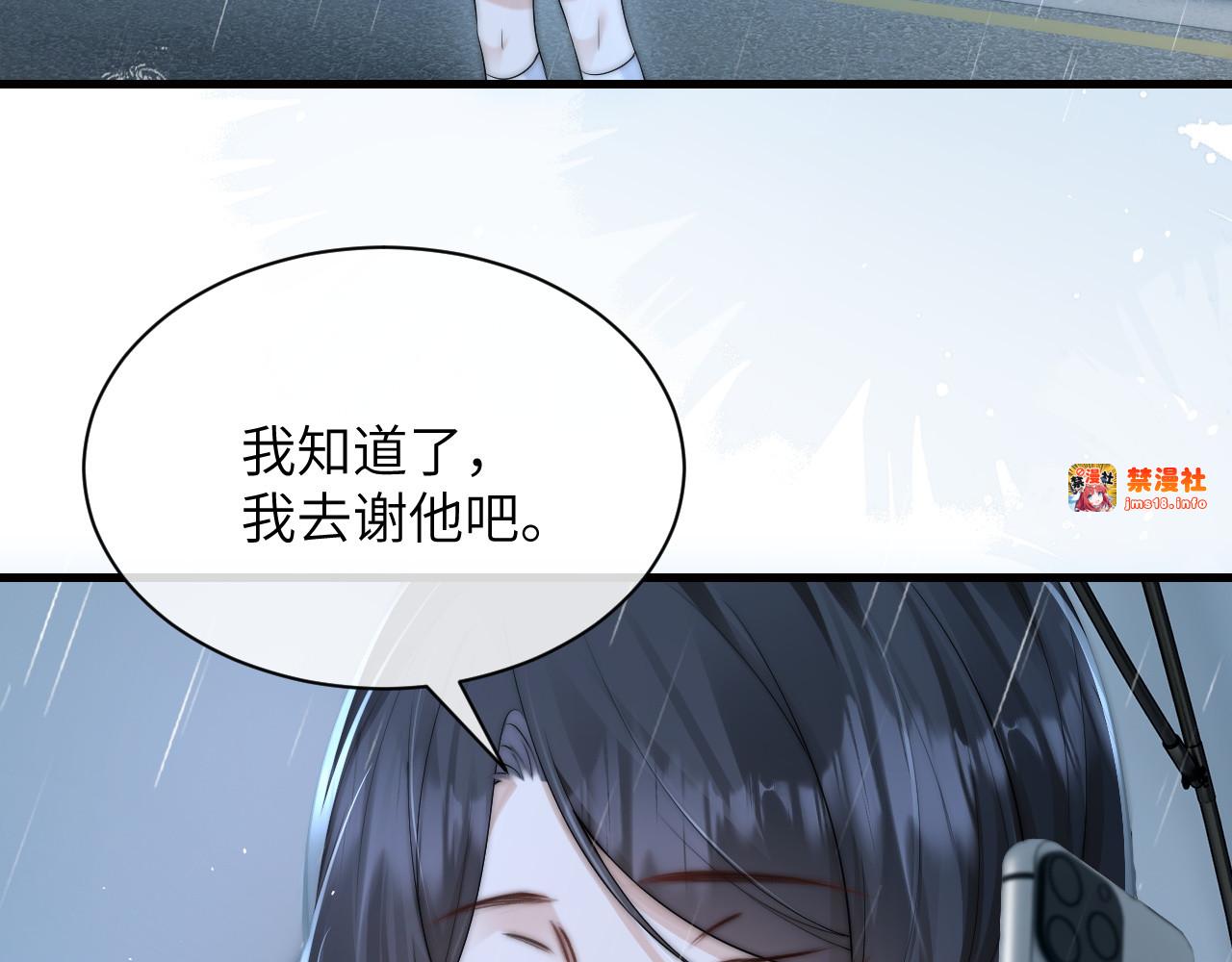 第29话 帮助 第 71 页