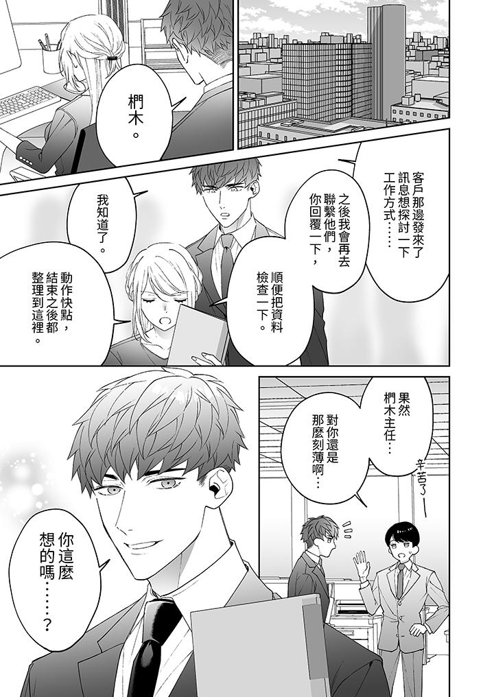 第12话 最终话 第 10 页