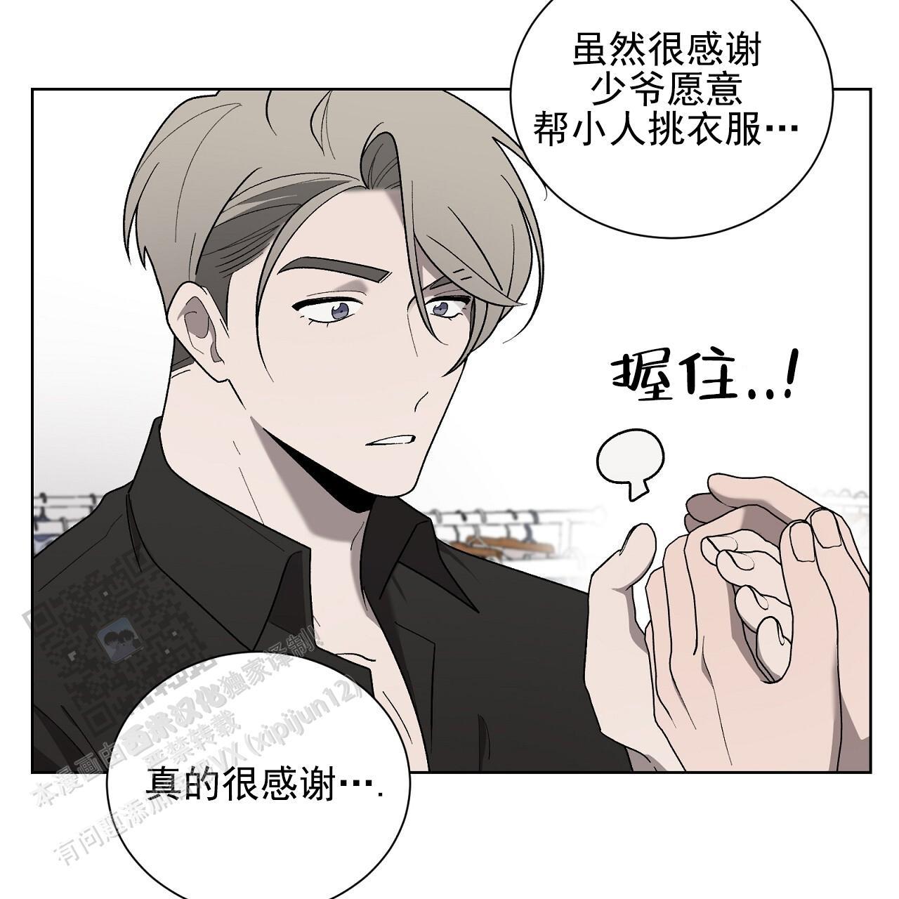 第29话 换衣秀 第 4 页