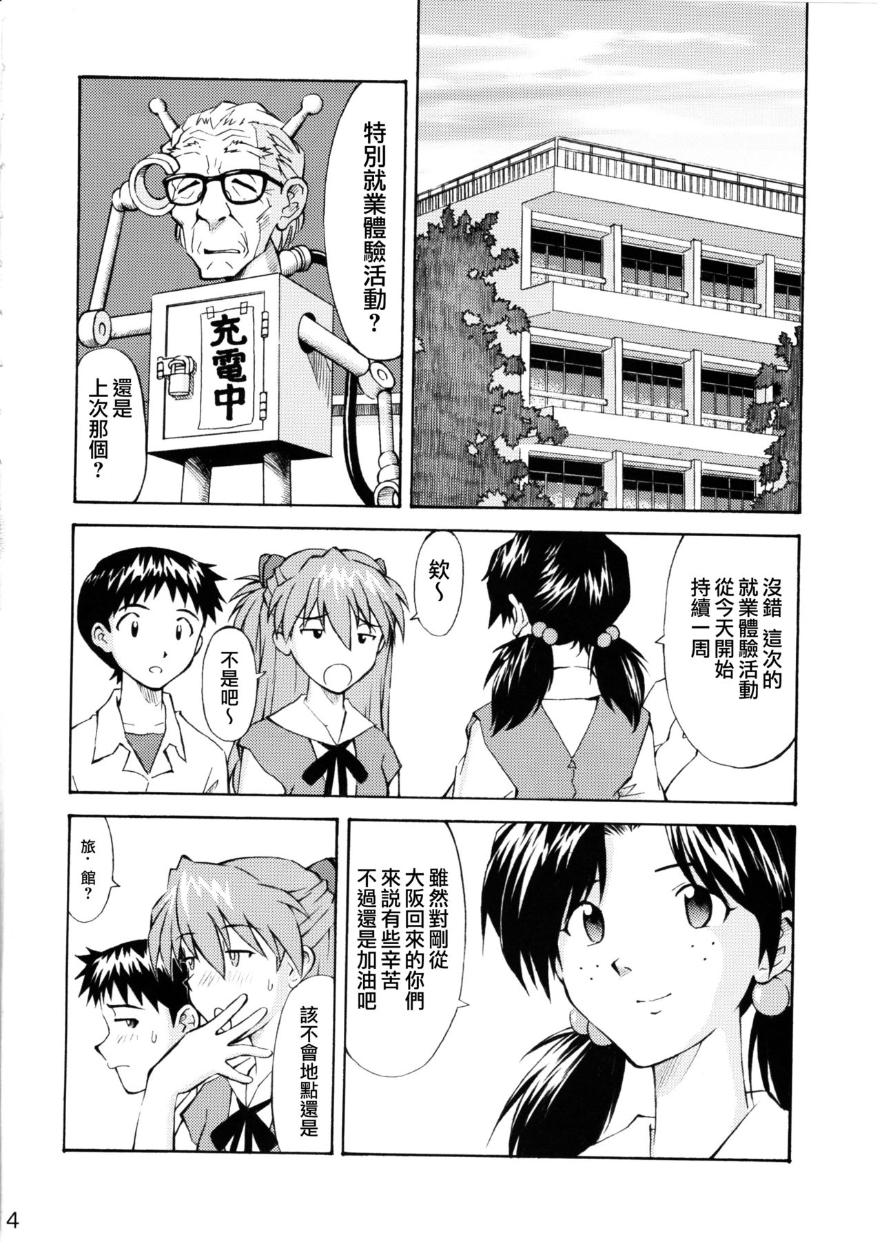 第1话 第 3 页