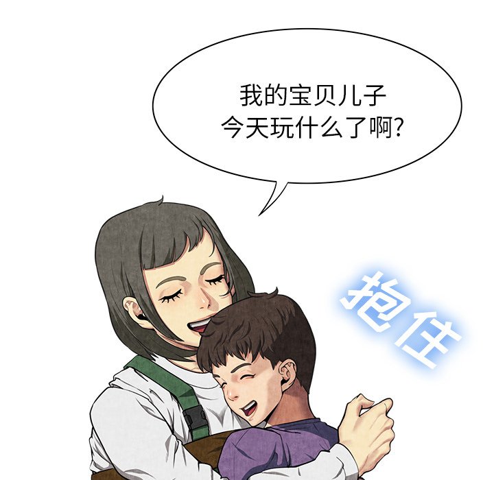 第8话 第 121 页