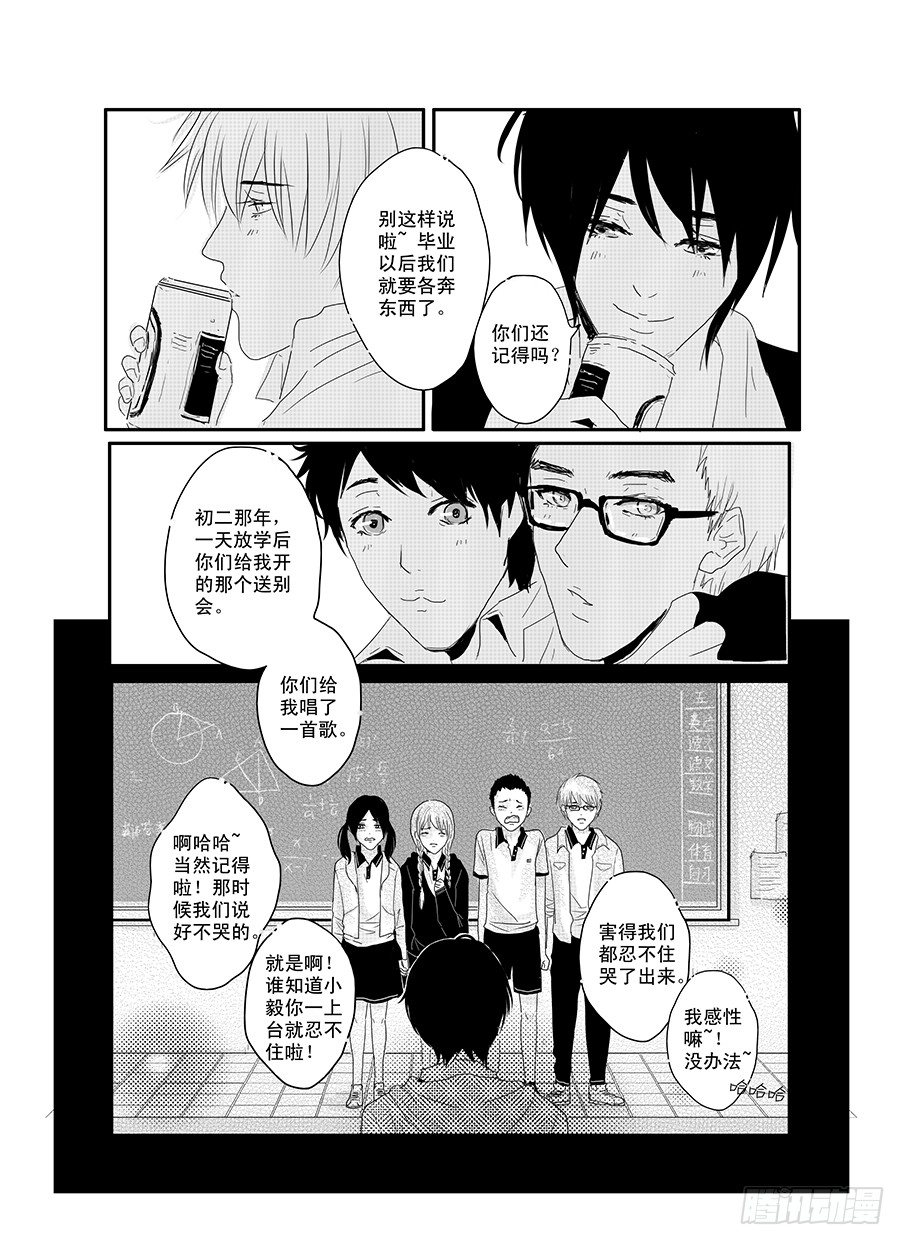 十五《我们的纪念册》 第 17 页