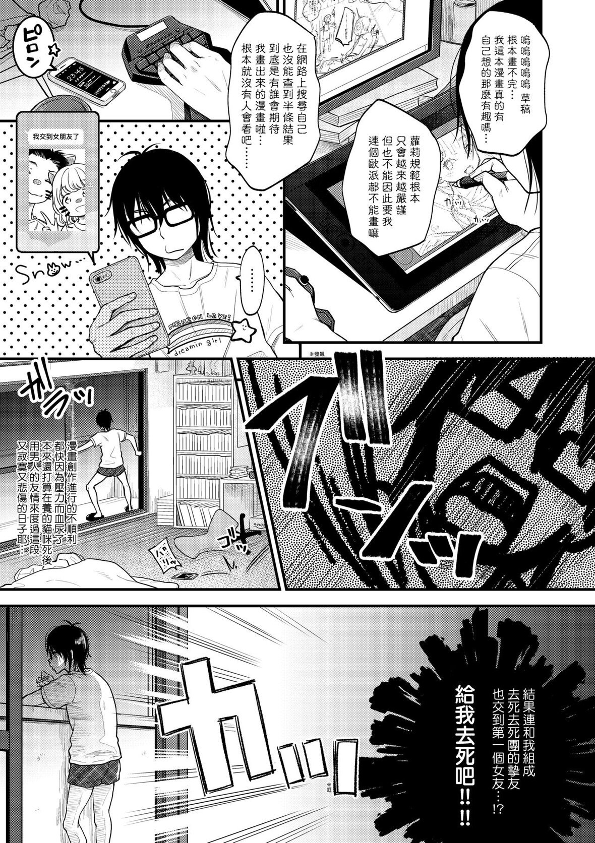第1话 第 30 页