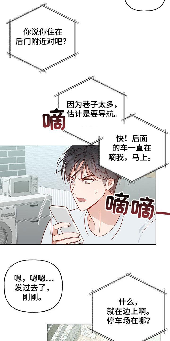 第40话 在意 第 22 页