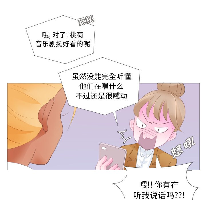 第27话 第 78 页