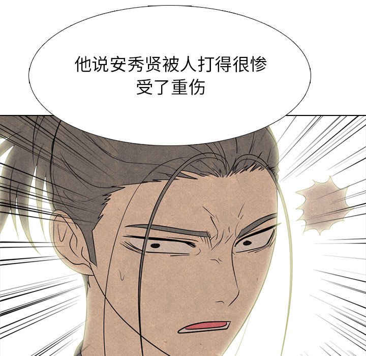 第283话 第 107 页