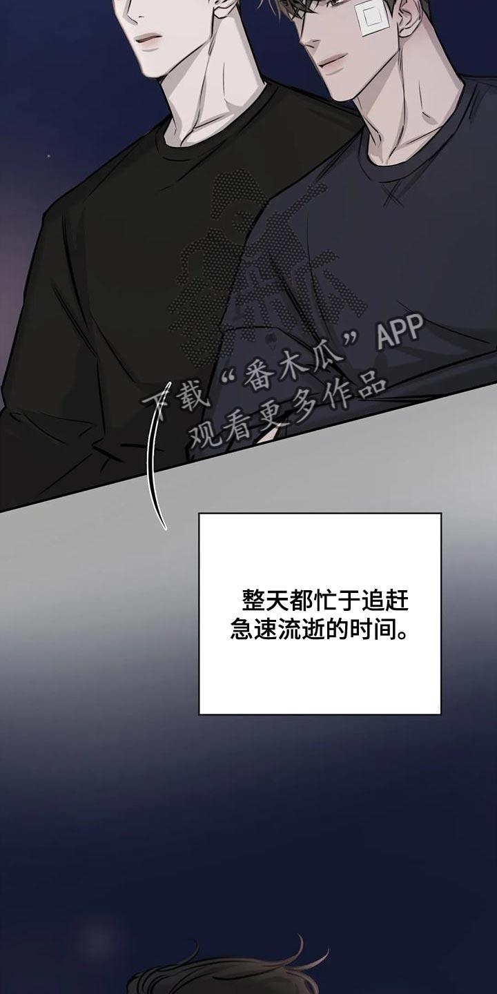 第25话 什么关系 第 14 页