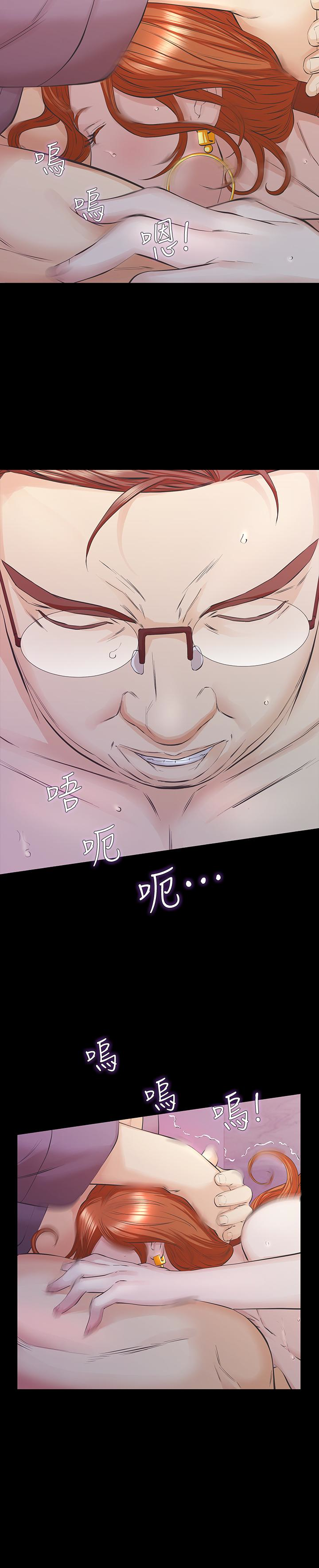 第24话-妳要尽力满足我 第 12 页