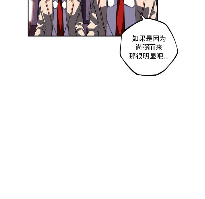 第73话 第 100 页