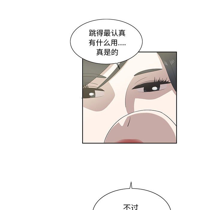 第26话 第 37 页