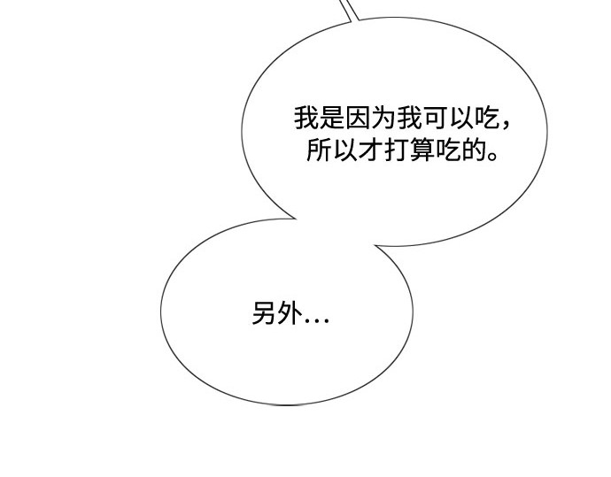 第30话 这是，计划之外的事 第 121 页