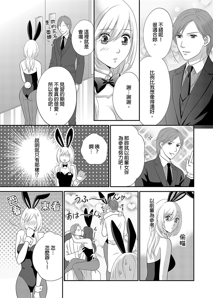第9话 第 22 页