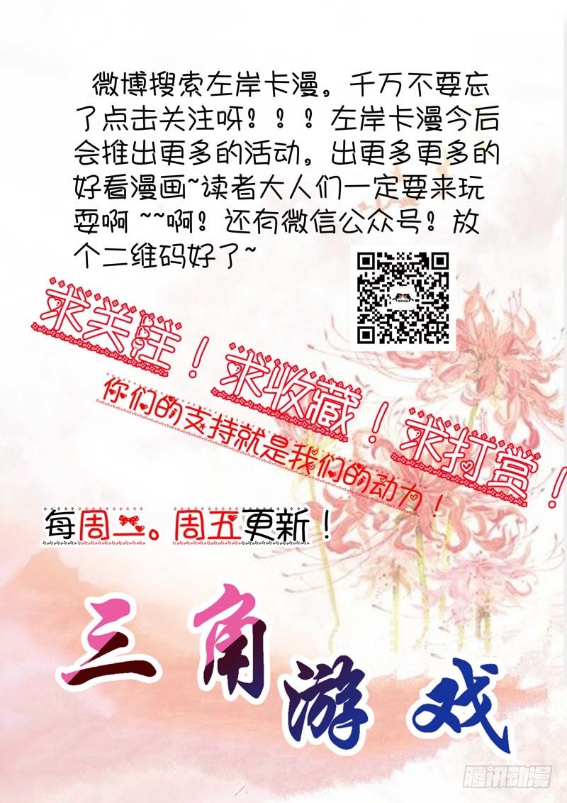 第六十九话 第 12 页