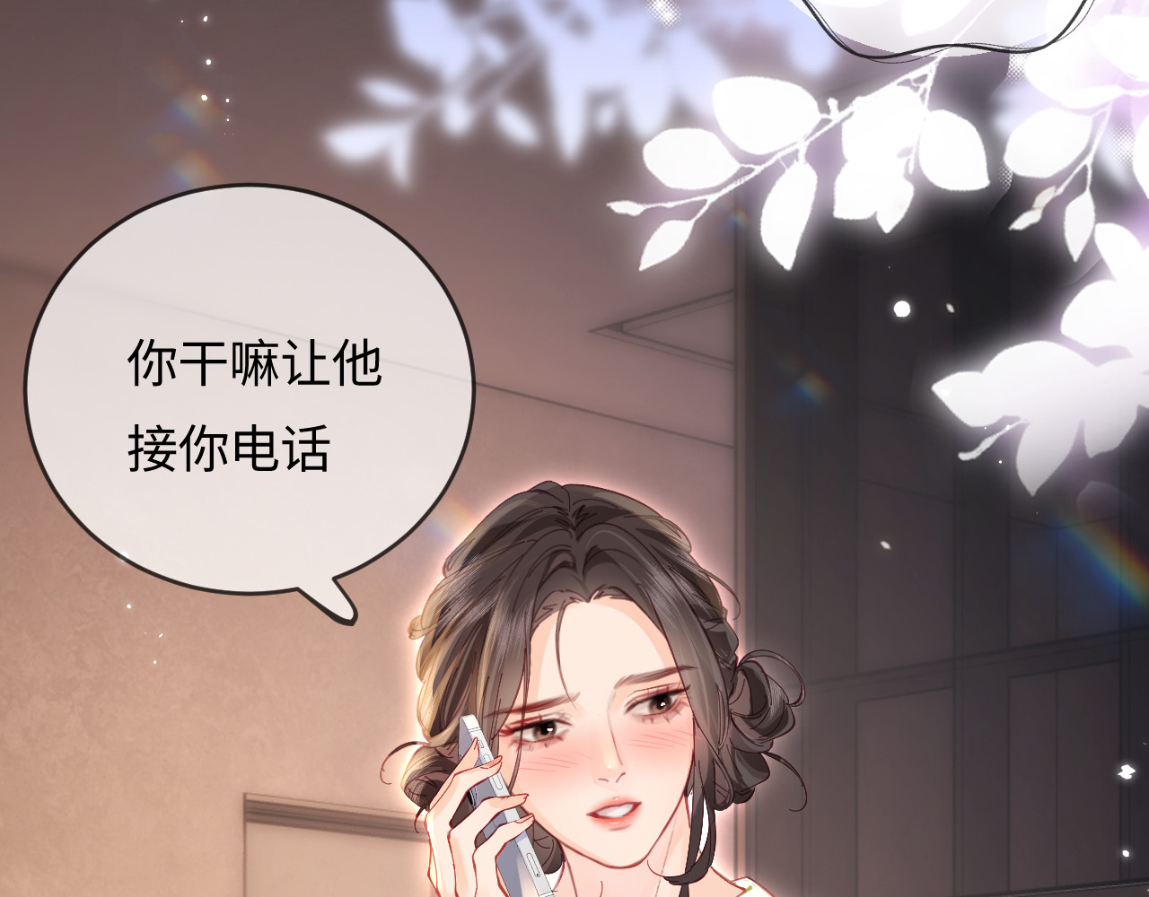 第42话 她是我的妻子! 第 48 页
