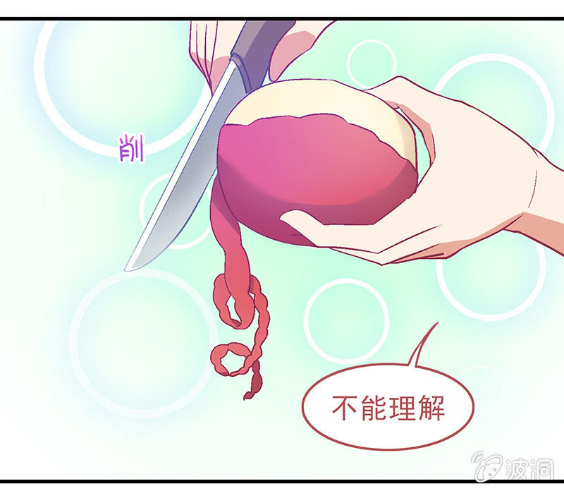 第二十四回 第 3 页