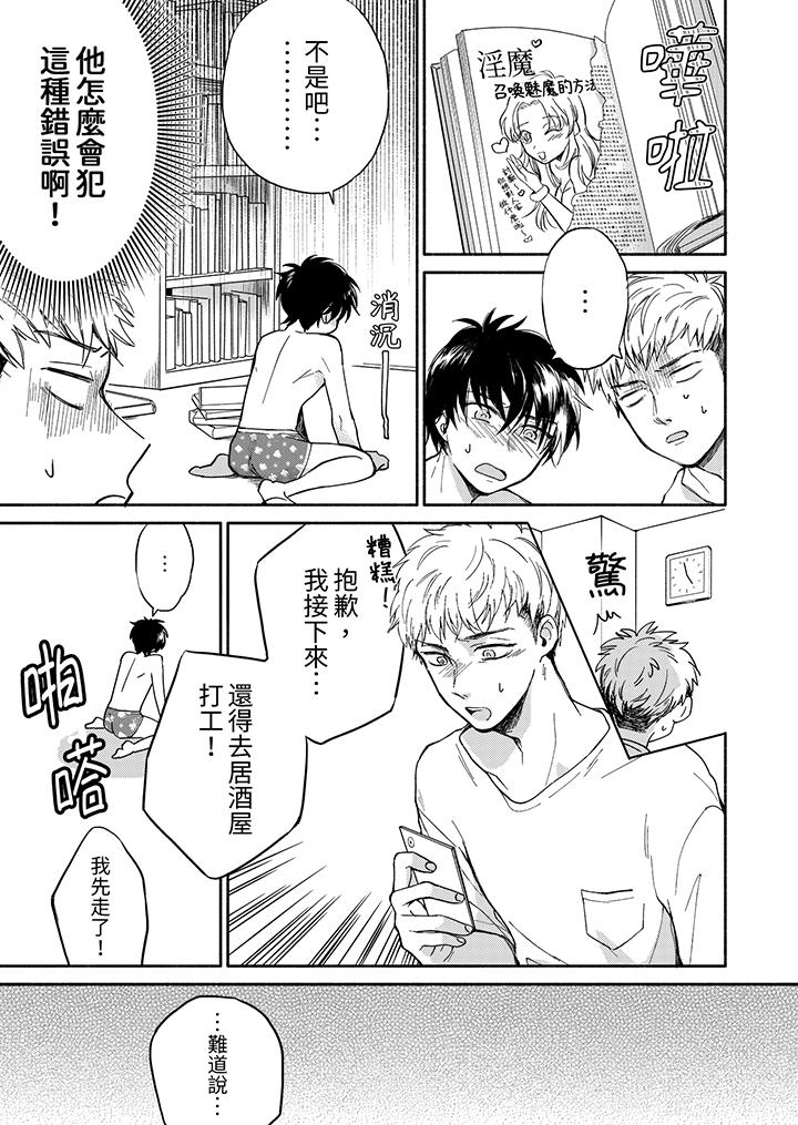 第4话 第 12 页