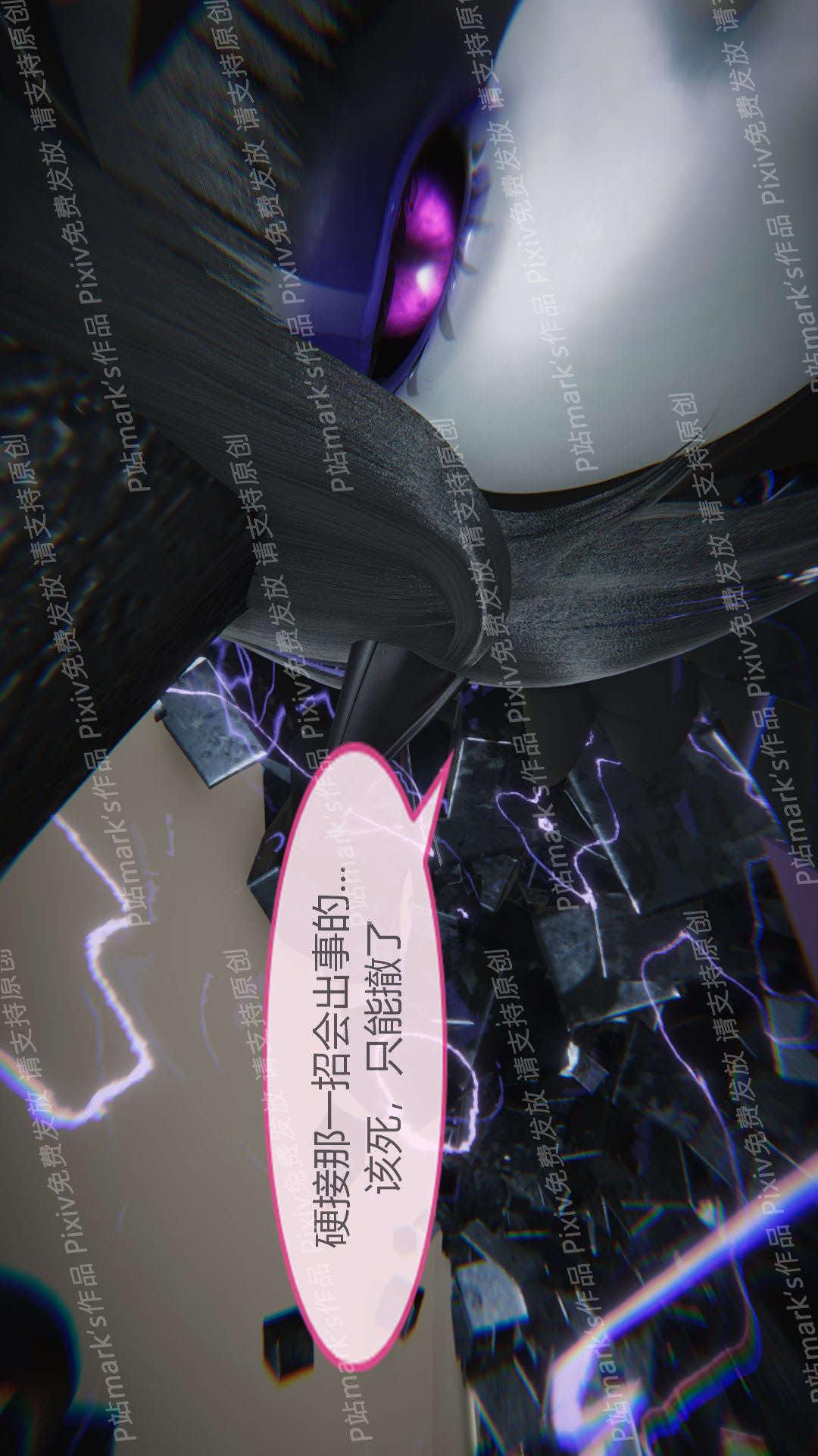 第05章【第07话】 第 6 页