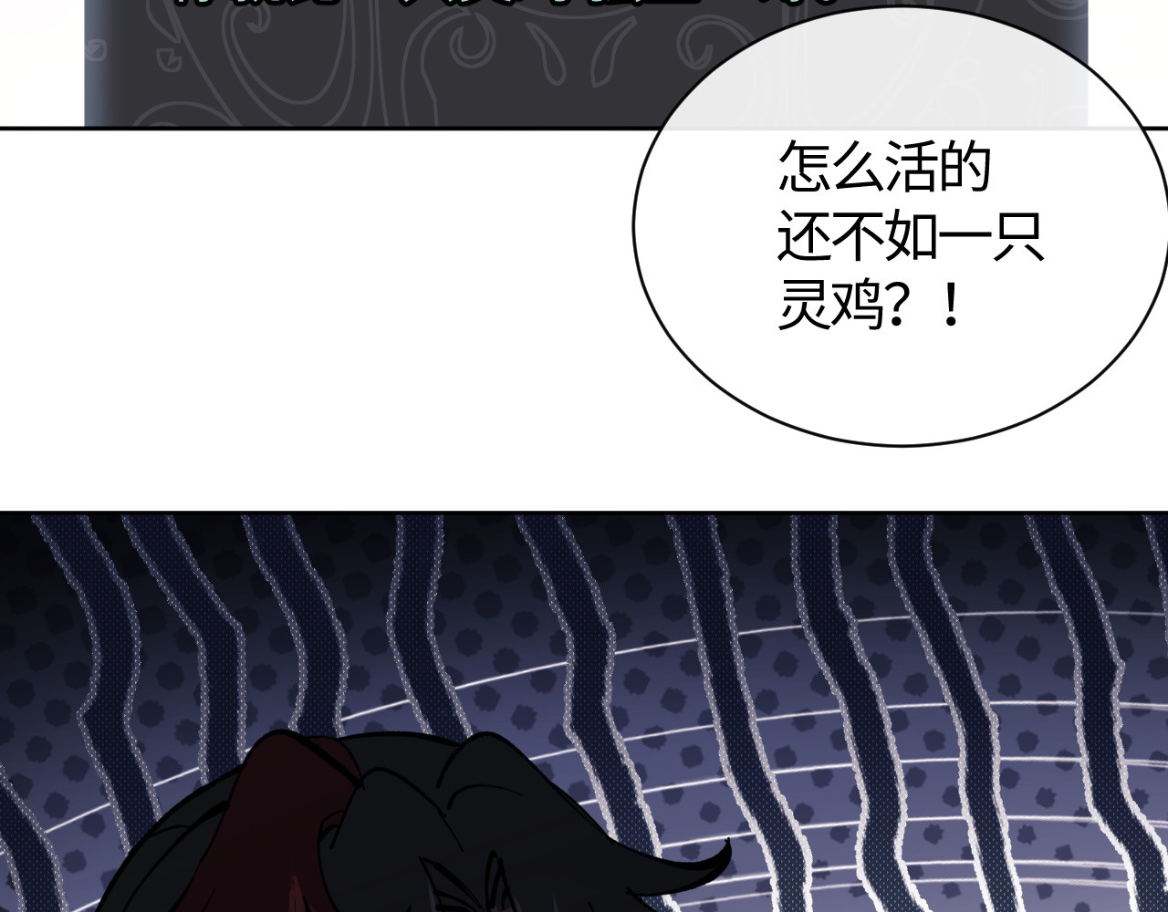 第1话 开局冲师！我楚老魔重生归来！ 第 132 页